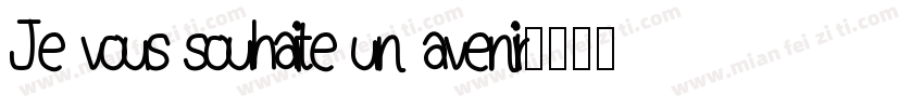 Je vous souhaite un avenir字体转换